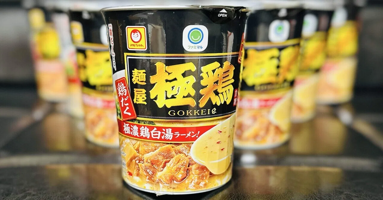 麺屋極鶏®︎「鶏だく®︎カップ麺」発売‼️｜麺屋 極鶏®︎
