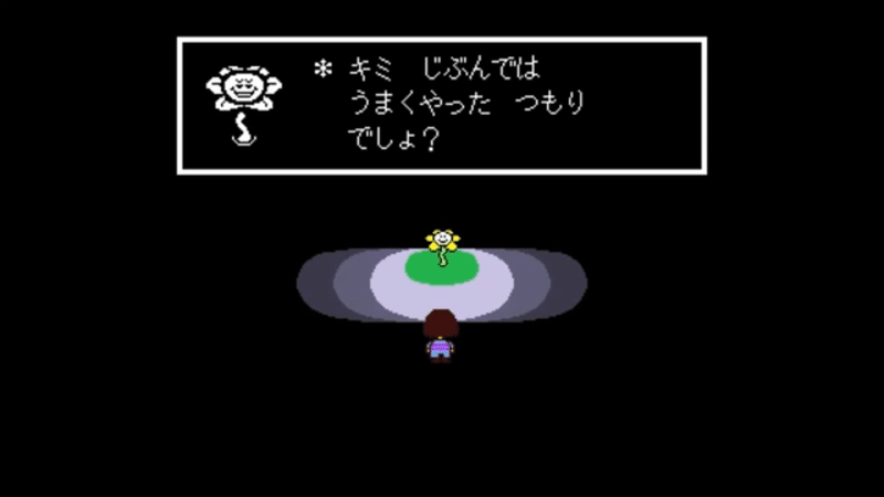 Undertale Pルートを終えて 感想 ｲ ﾝｼﾞｭｰ Note