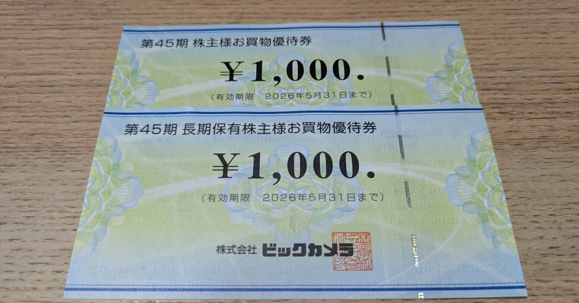 暮らしを豊かにする株主優待生活の魅力 ビックカメラ 〜POSAカードも
