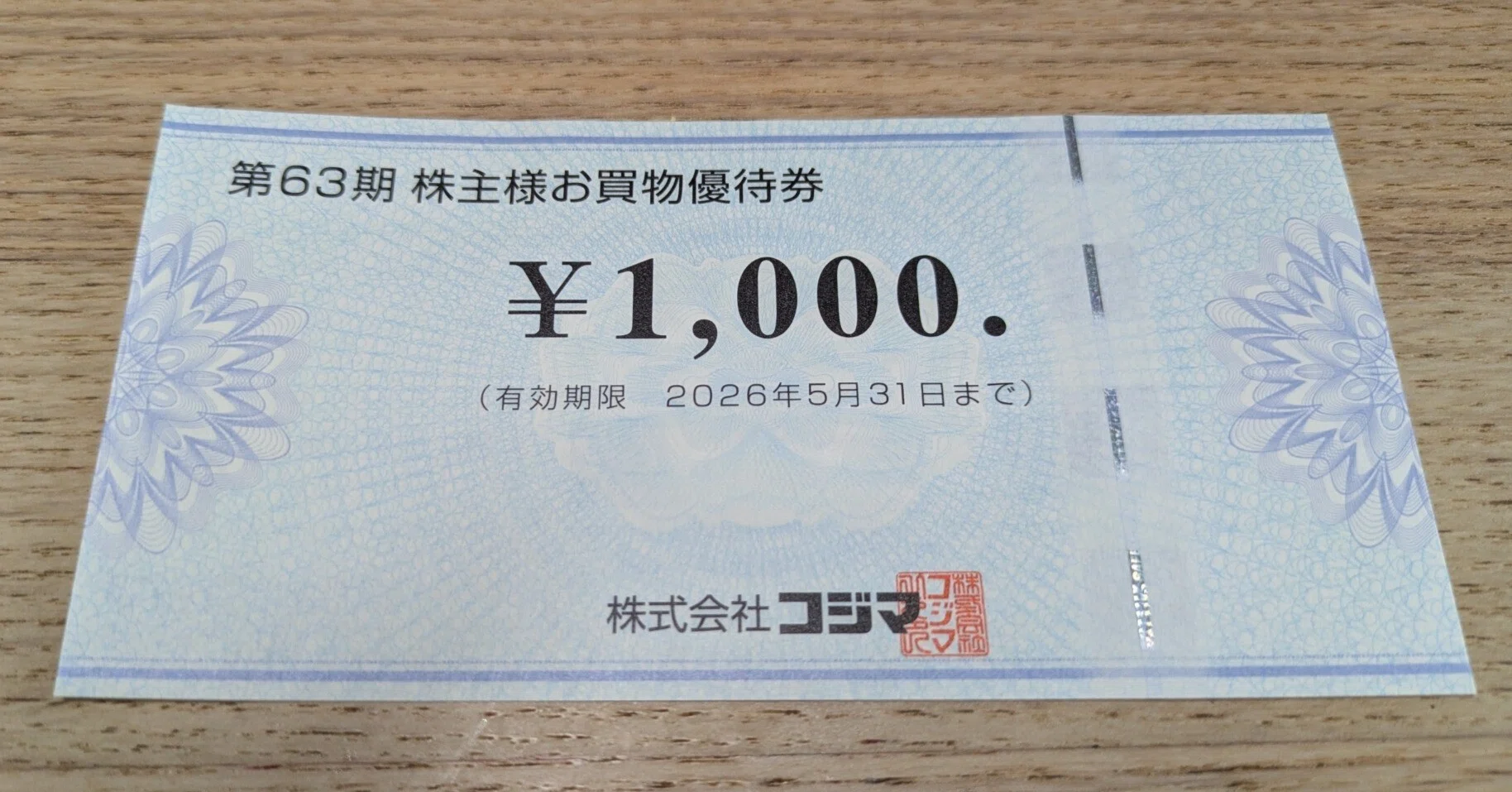 ビックカメラ系列 株主優待券【4000円相当】 | APPS ビックカメラ系列 株主優待券【4000円相当】 | APPS