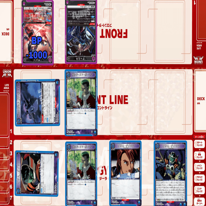 マクロスプラス（通称:イサムガルド）｜さわ