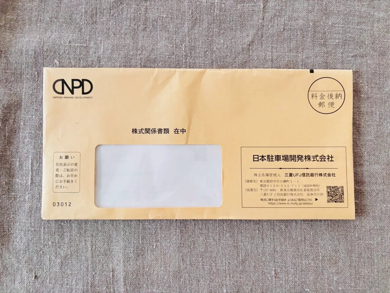 株主優待2025 】日本駐車場開発｜miin