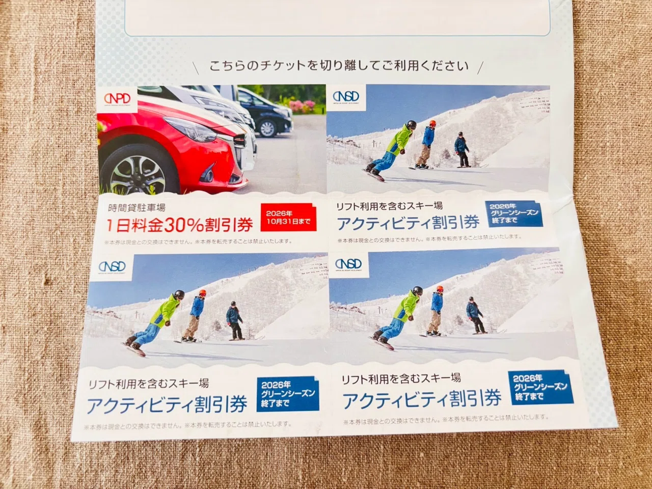 株主優待2025 】日本駐車場開発｜miin