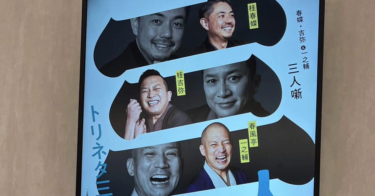 I went to see Ichinosuke-san and ended up becoming a fan of