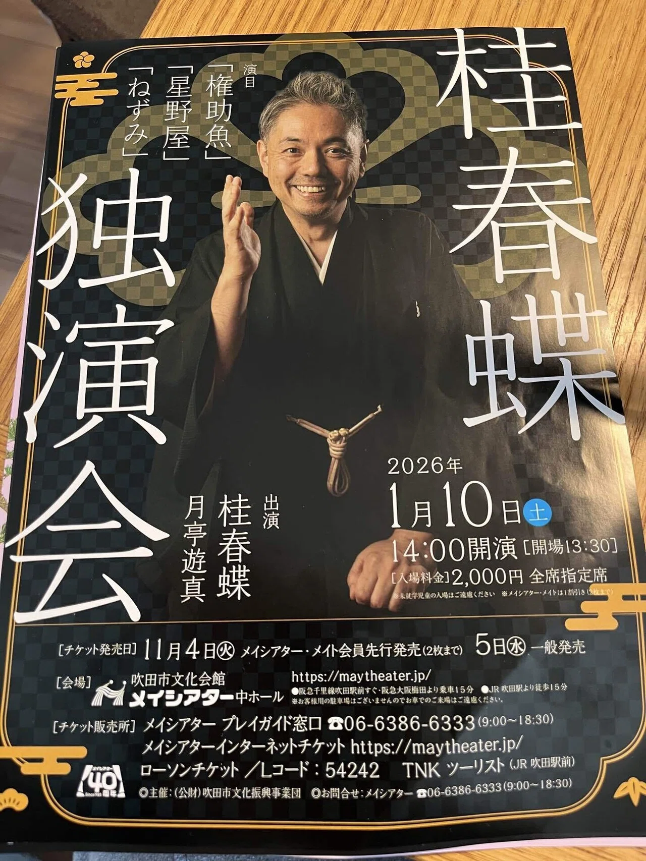 I went to see Ichinosuke-san and ended up becoming a fan of