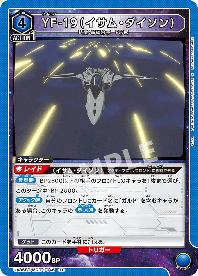 ユニオンアリーナ　マクロスプラス　イサム・ガルドデッキ　S ユニオンアリーナ マクロスプラス イサム・ガルドデッキ S ユニオン