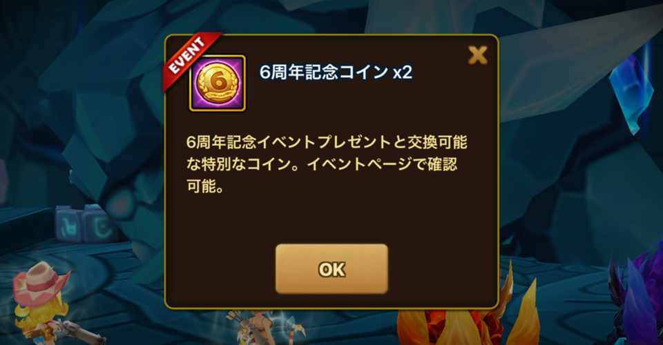 サマナーズウォー６周年イベントコインの巨人10階ドロップ率は13 14 各エリアのドロップ率も調査しました ちやまん サマナーズウォー Chansama Note