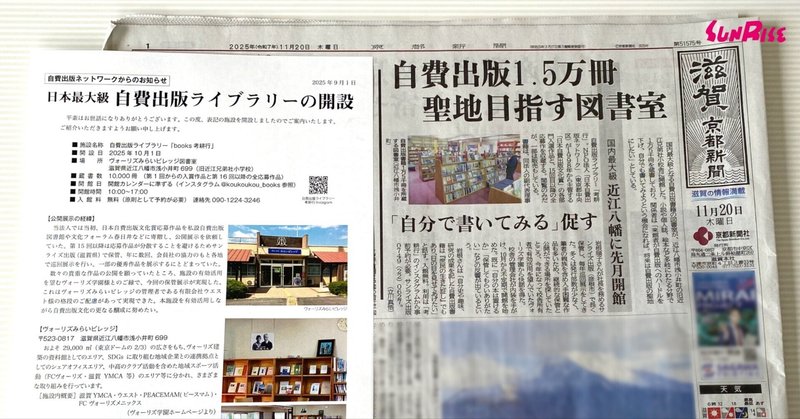 【京都新聞】自費出版ライブラリー考耕行が紹介されました