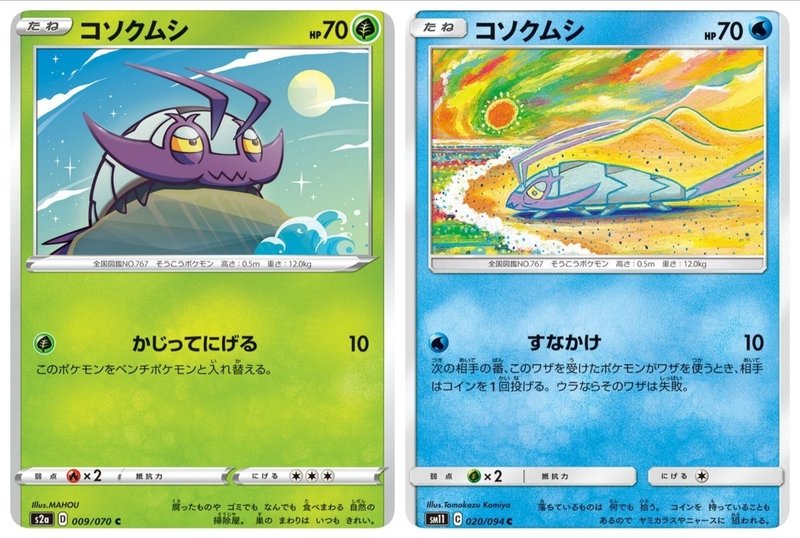 ポケカ 強い 爆炎ウォーカーで Gx V へ斬り込め Kaniza Note