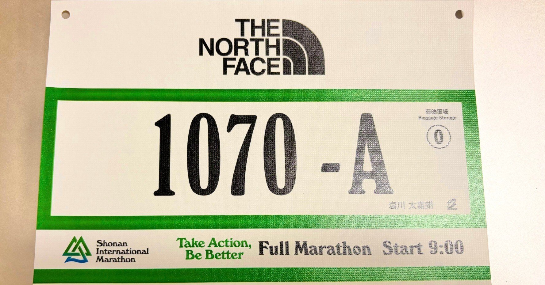 湘南国際マラソン2025 ゼッケン・計測タグ等 湘南国際マラソン2025 エントリー書類 Aブロック - メルカリ