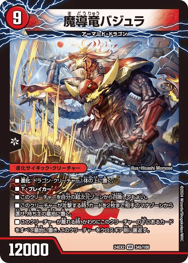 デュエマ アドカレ2025 魔 6日目】超次元ゾーンが難しすぎる話｜ゴマちゃん