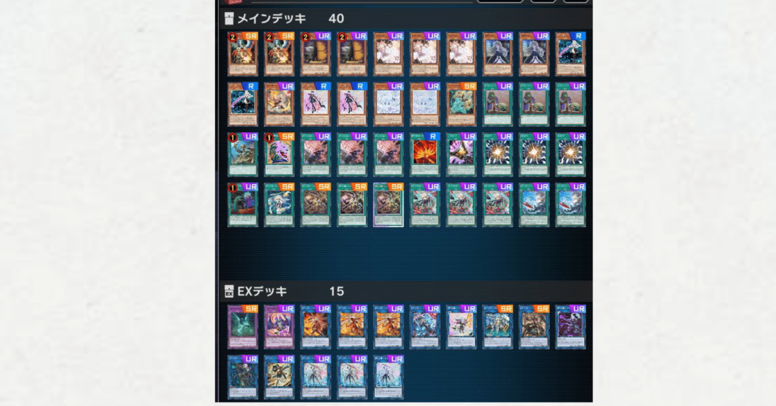 閃刀姫から逃げ続けた男が閃刀姫使ってみた話（遊戯王マスターデュエル