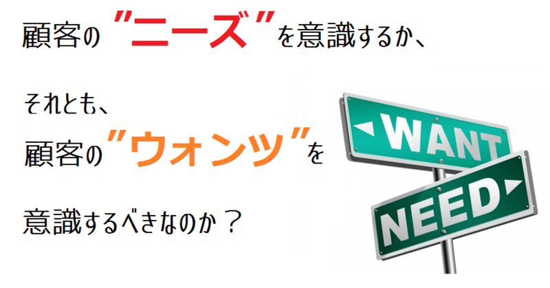 ニーズ と ウォンツ を理解しよう たーキンくん Note