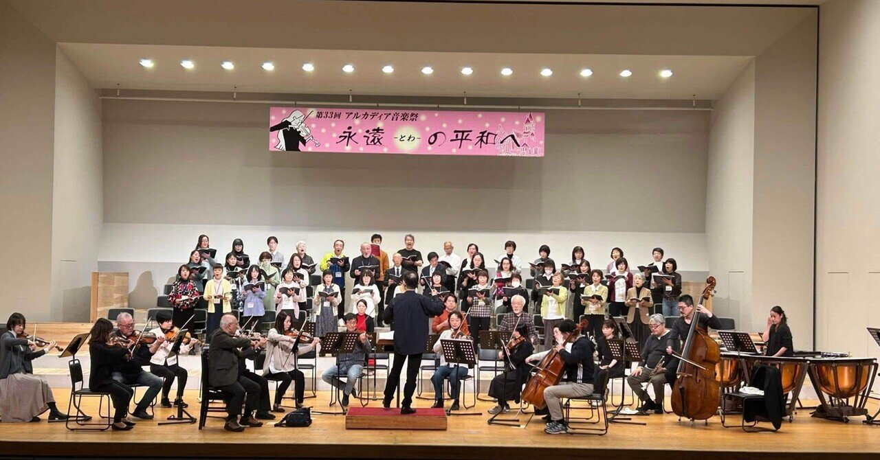 第33回アルカディア音楽祭｜片野大輔