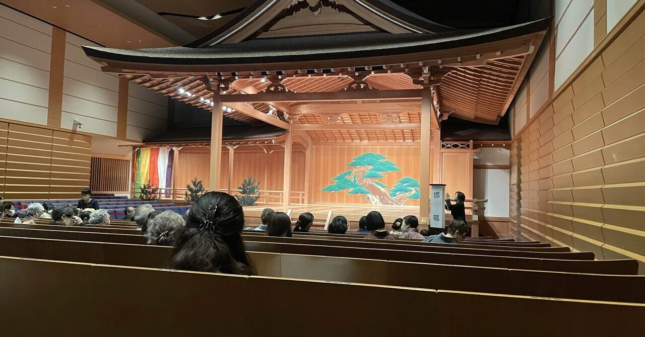 Performing Noh ② | Departure from and Return to the Human World 