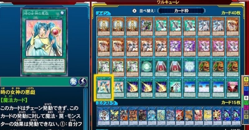 遊戯王 lotd デッキ