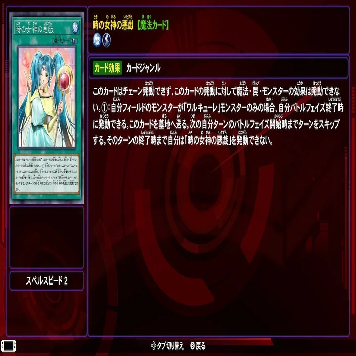 LotDワルキューレデッキレシピ。時を飛ばして、即ワンキル。｜ヒトウレビト