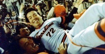 1975年 広島東洋カープ(優勝)｜どいがき