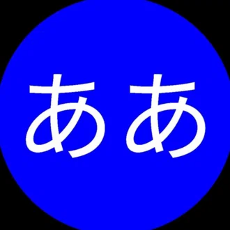 ああ|note