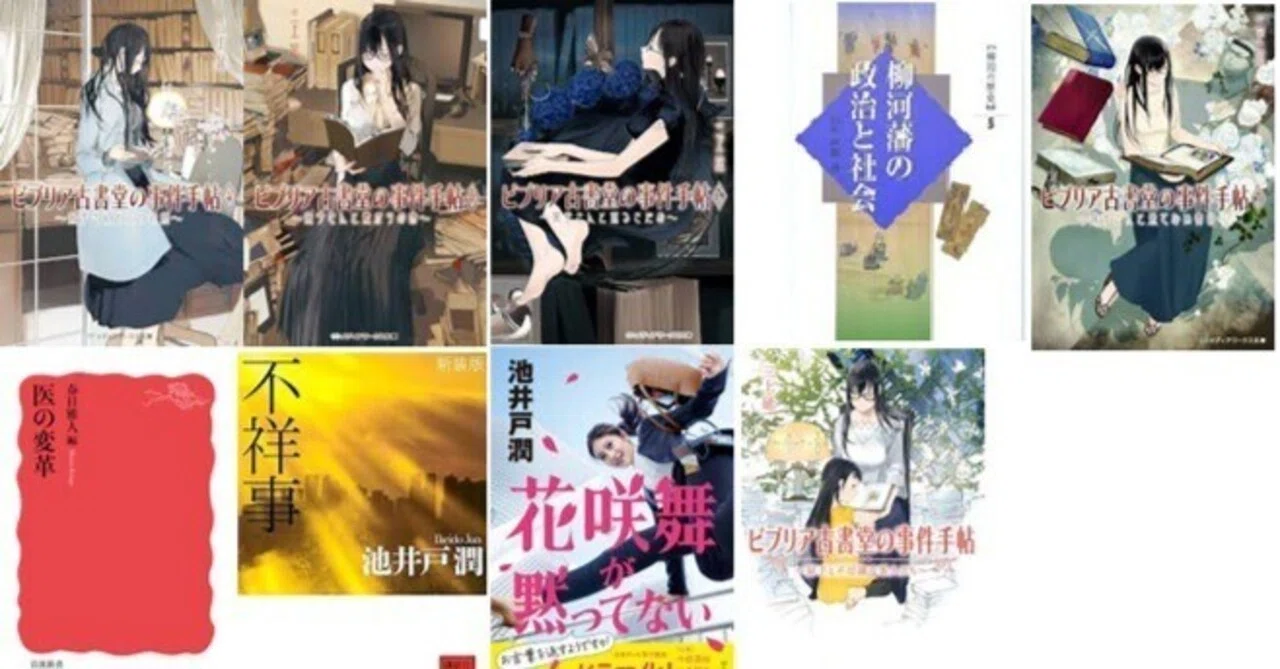 11月に読んだ本の話｜さちうす