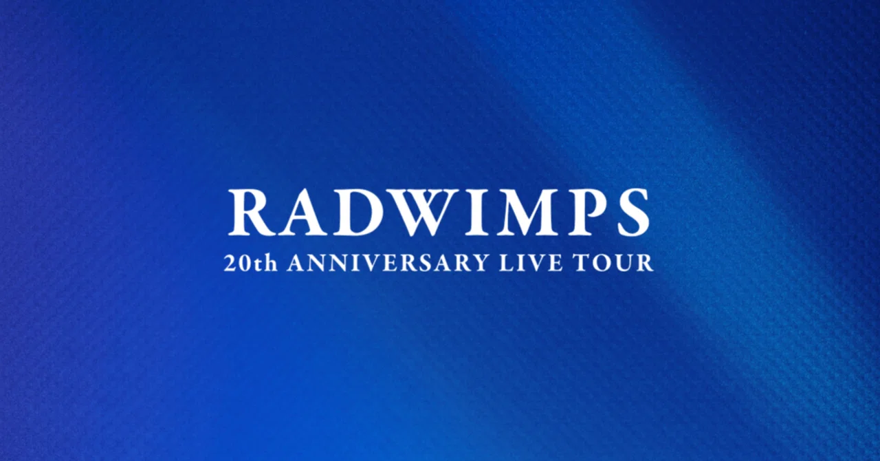 2025刺さったアルバムベスト3②あにゅー/ RADWIMPS｜M→K