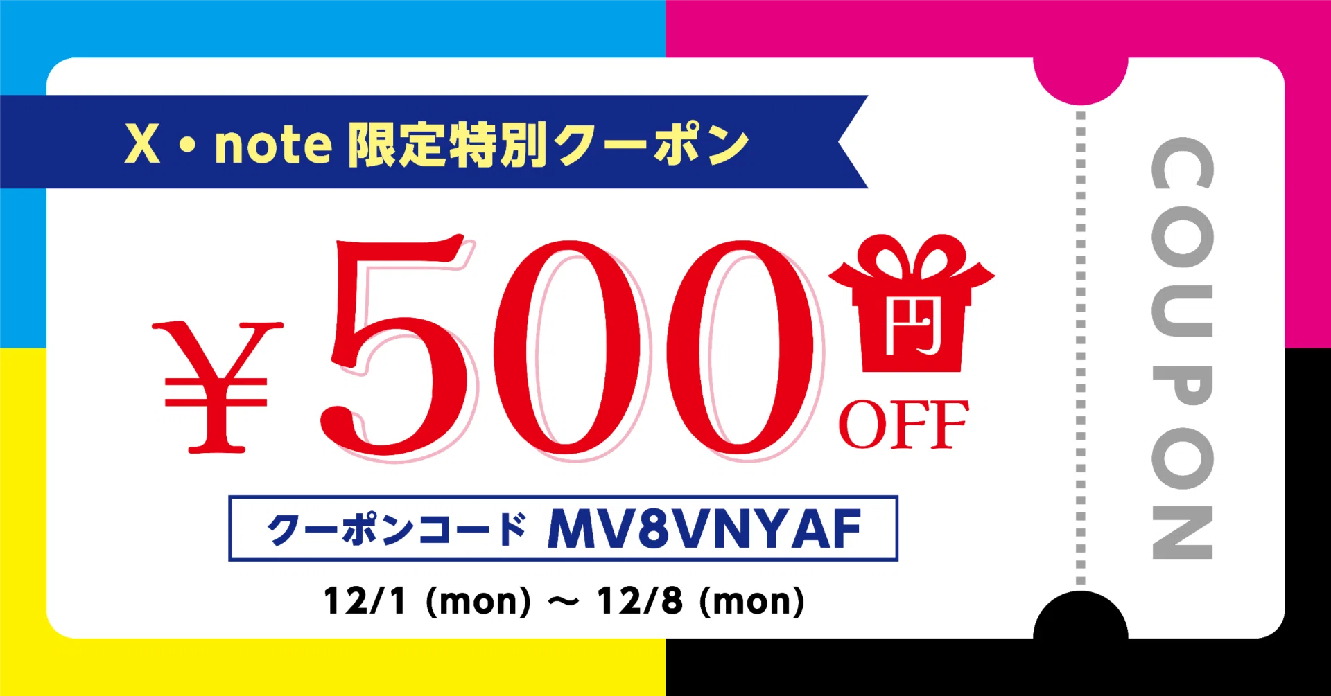 特別企画】1週間限定500円引きクーポン配布のお知らせ｜OYC株式会社