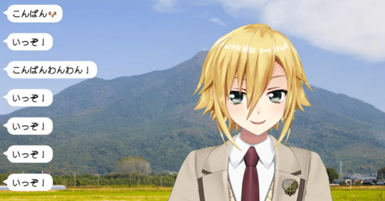 卯月コウ生配信コメント取扱説明書｜ゲルハルト