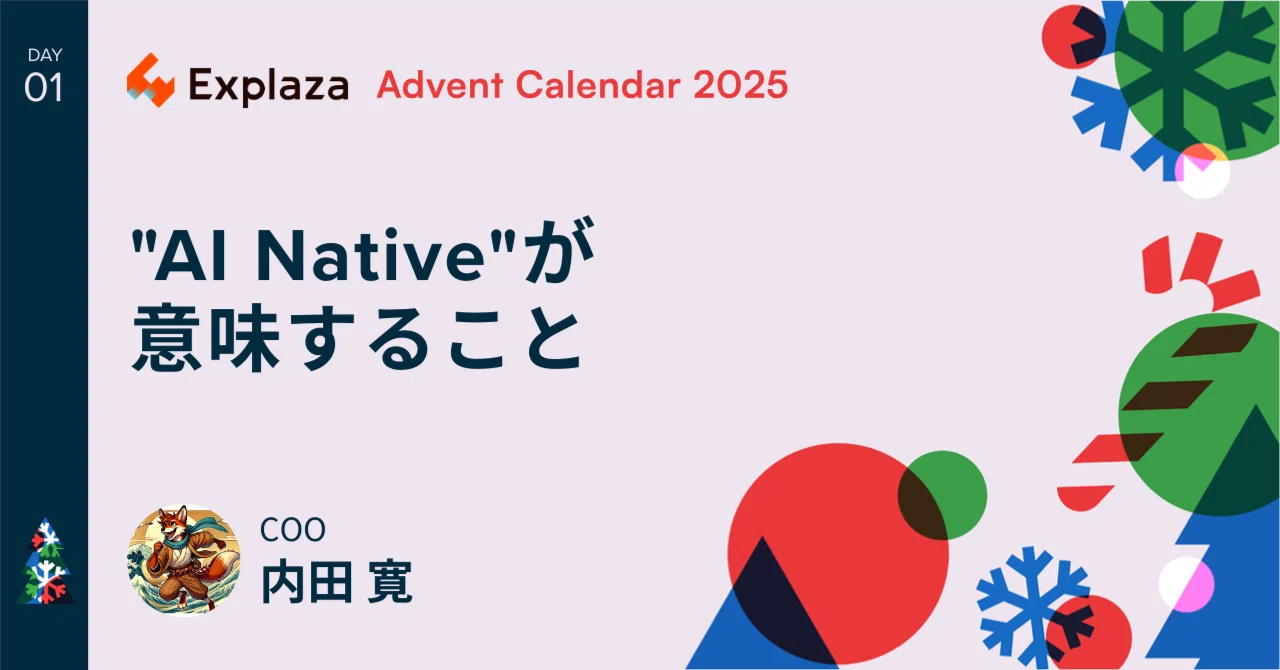 AI Native