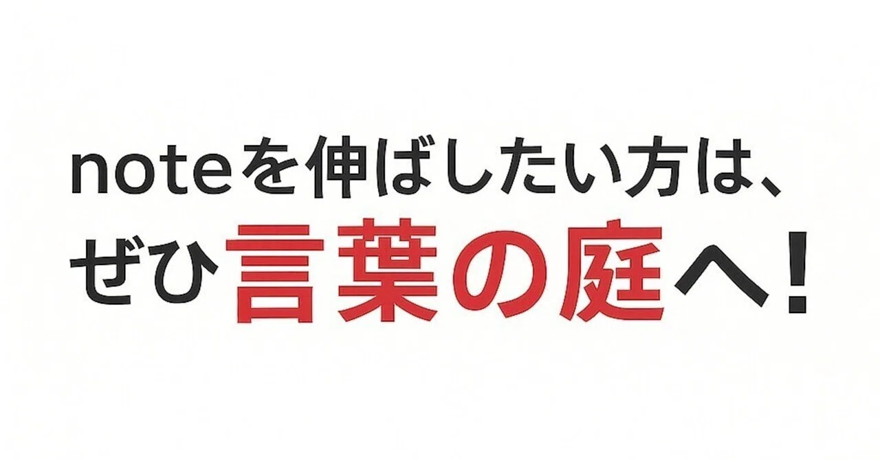 見出し画像