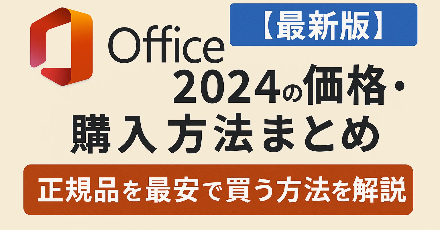 【新品】office2021 &business 正規品　純正 正規品13枚組 Microsoft Office Home and Business 2019 (永続版 Home