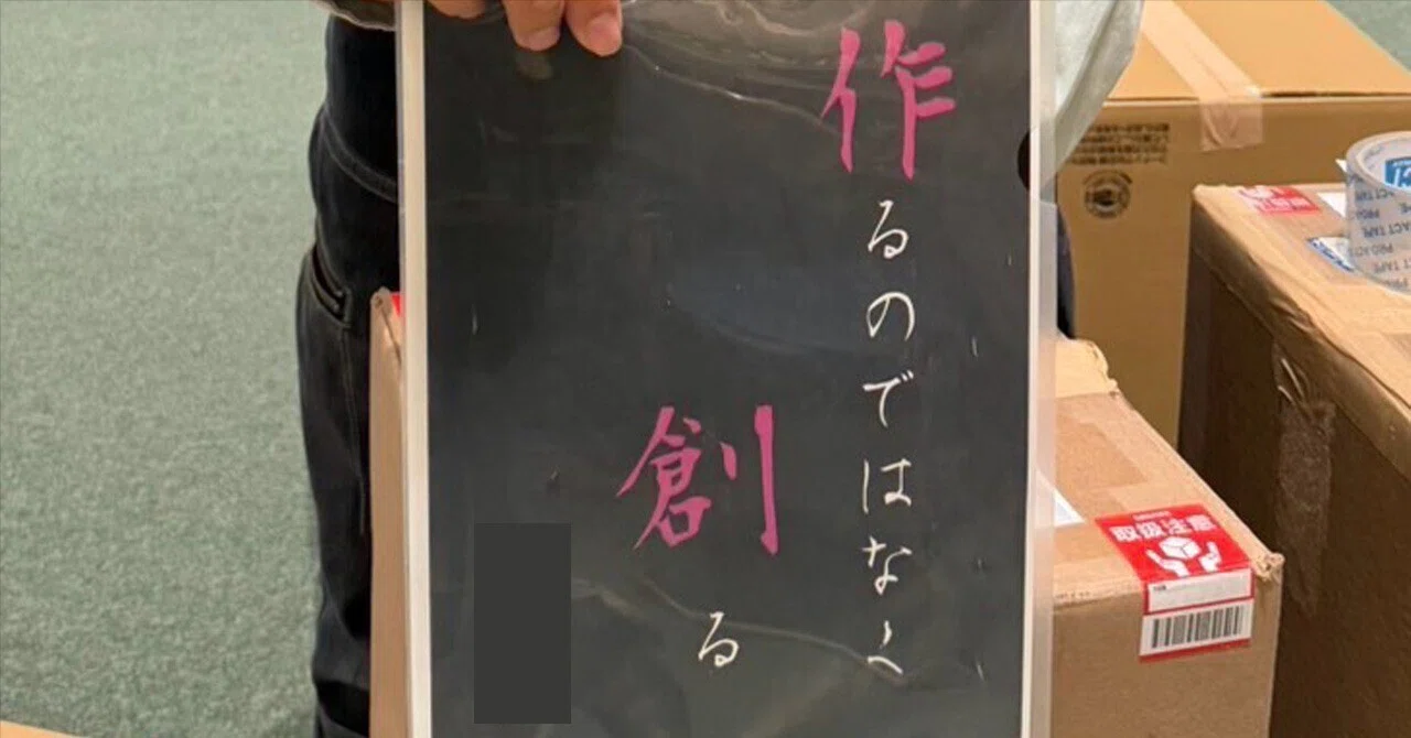 見出し画像