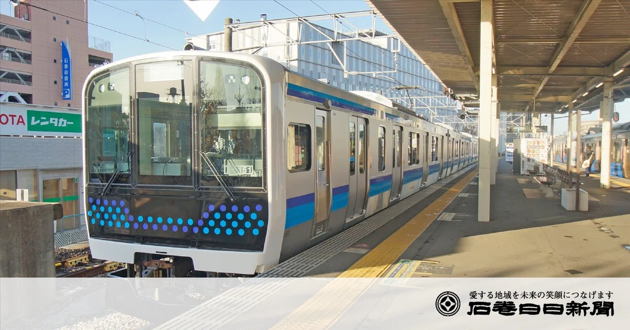 仙石線80年ぶり新車登場｜石巻Days（石巻日日新聞社公式）