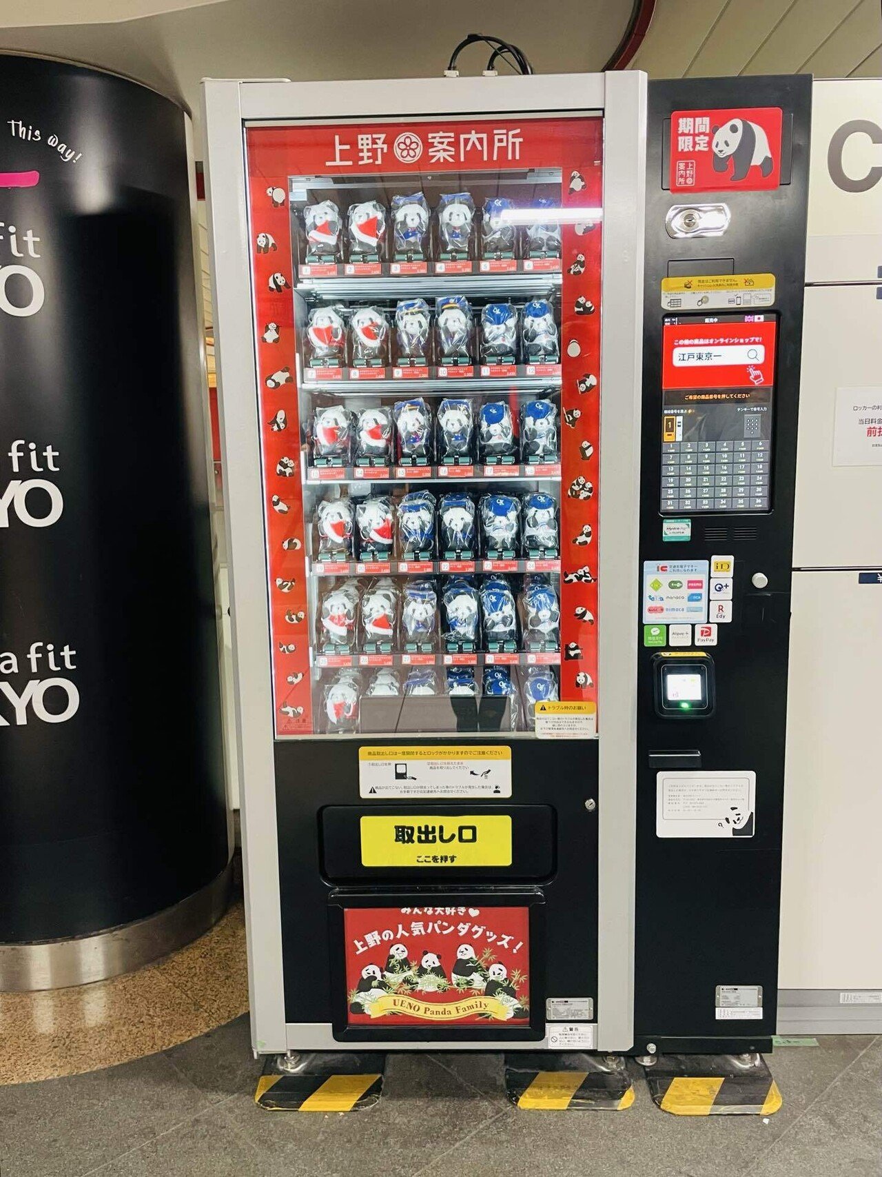 鉄道　仕業別注意事項　上野区② ご好評につき第四弾！東京駅に上野案内所の自販機が登場しました