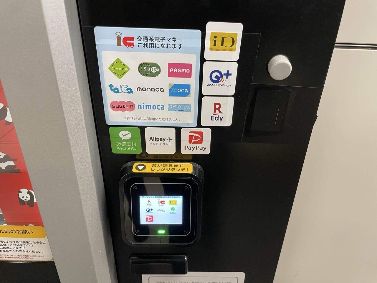 ご好評につき第四弾！東京駅に上野案内所の自販機が登場しました