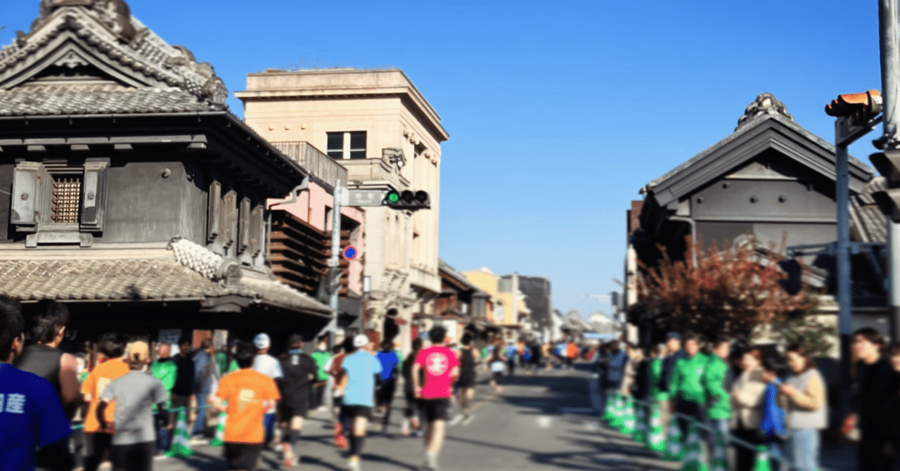 11月30日 小江戸川越ハーフマラソン2025参加ビブス一式 アスリートビブスの発送について – 小江戸川越ハーフマラソン