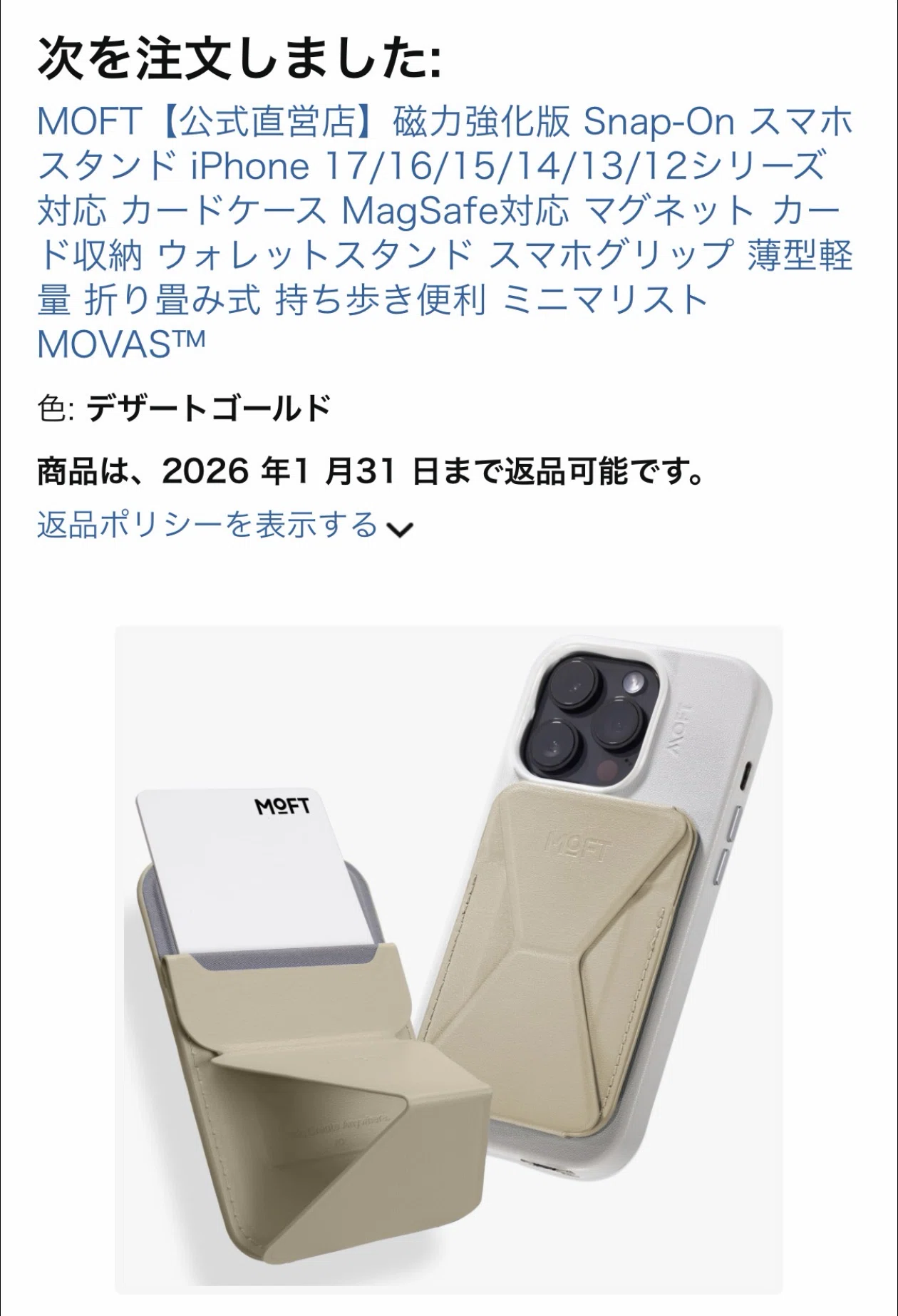 iPhoneAirは「裸派」こそこれを買うべき。新色デザートゴールドが美し