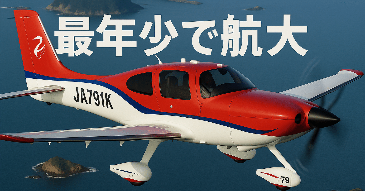 航空大学校 パイロット予備校 Amazon.co.jp: 96航空大学校・自社養成パイロット : Japanese Books