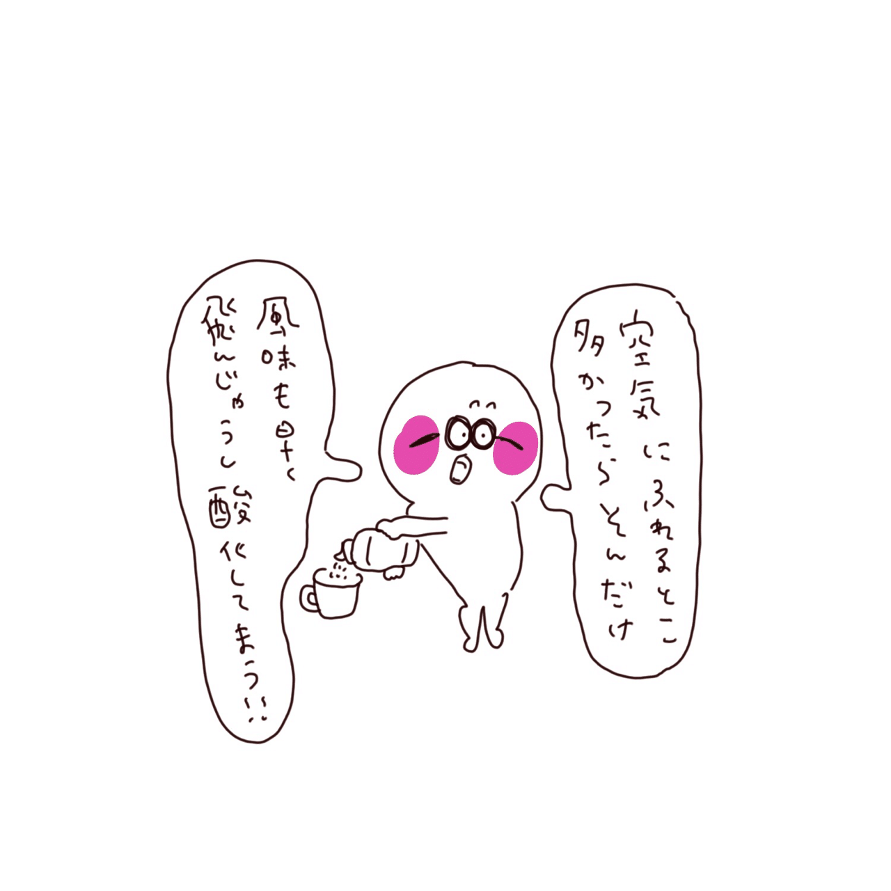 インスタントコーヒー がんばれくんのememo にじ Note