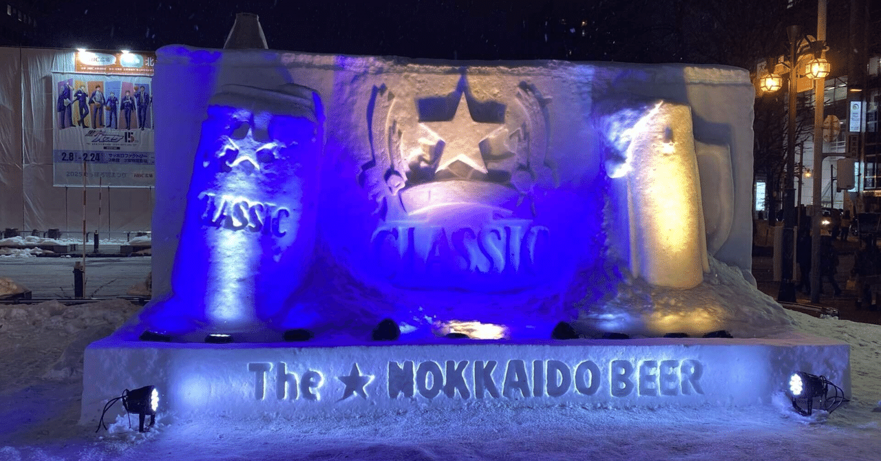 【広告でめぐるバスと路面電車の旅 ー北海道編ー 】