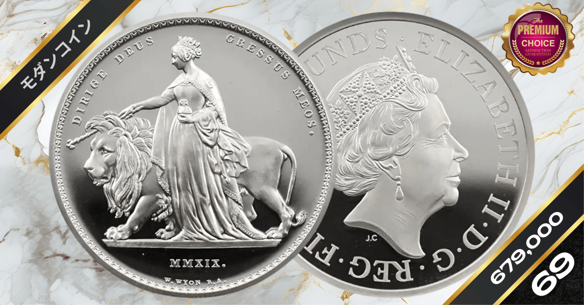 2019 エリザベス2世 ウナ＆ライオン 5ポンド2オンス銀貨 NGC PF69UC