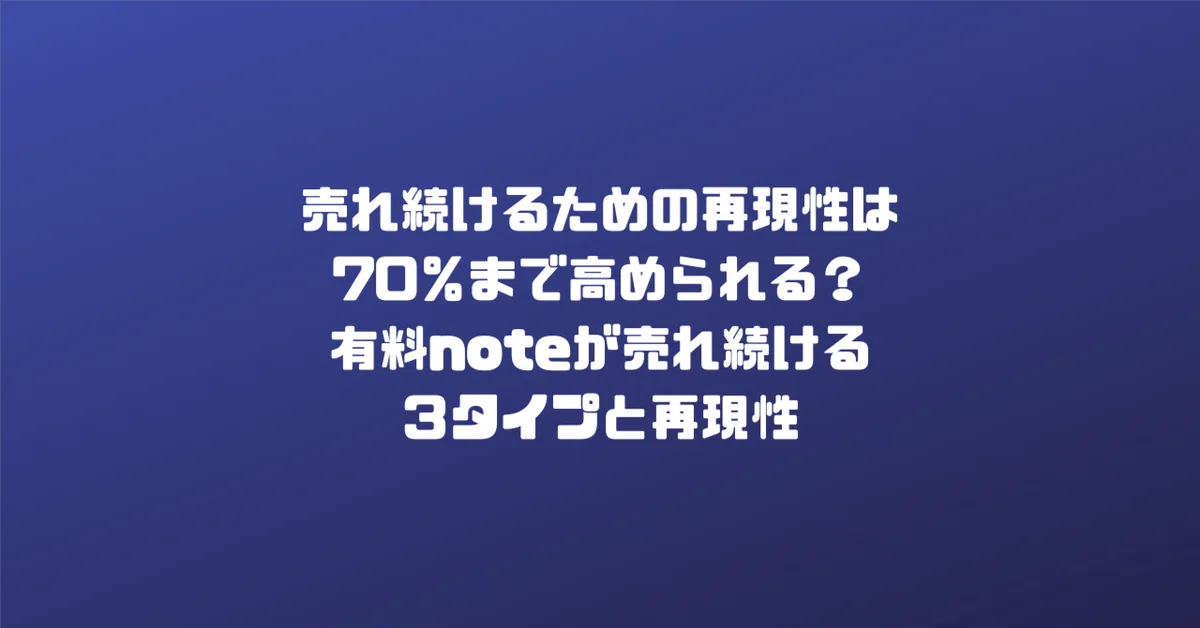 見出し画像