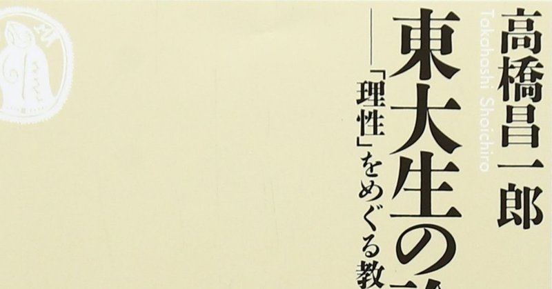 著者が語る 東大生の論理 における アヒルと餌のナッシュ均衡 高橋昌一郎 note