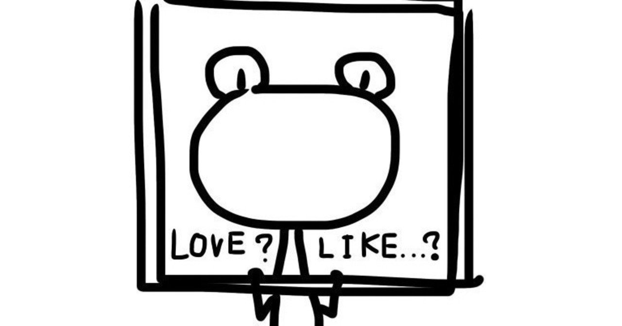 愛情を持って接するとはどういうことか 愛 やうた 毎日note Note
