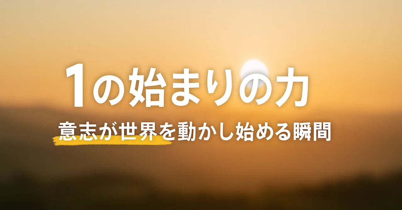 見出し画像