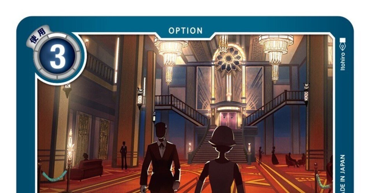 BT24-100 時の狭間劇場｜でじのげん：デジカ環境最前線