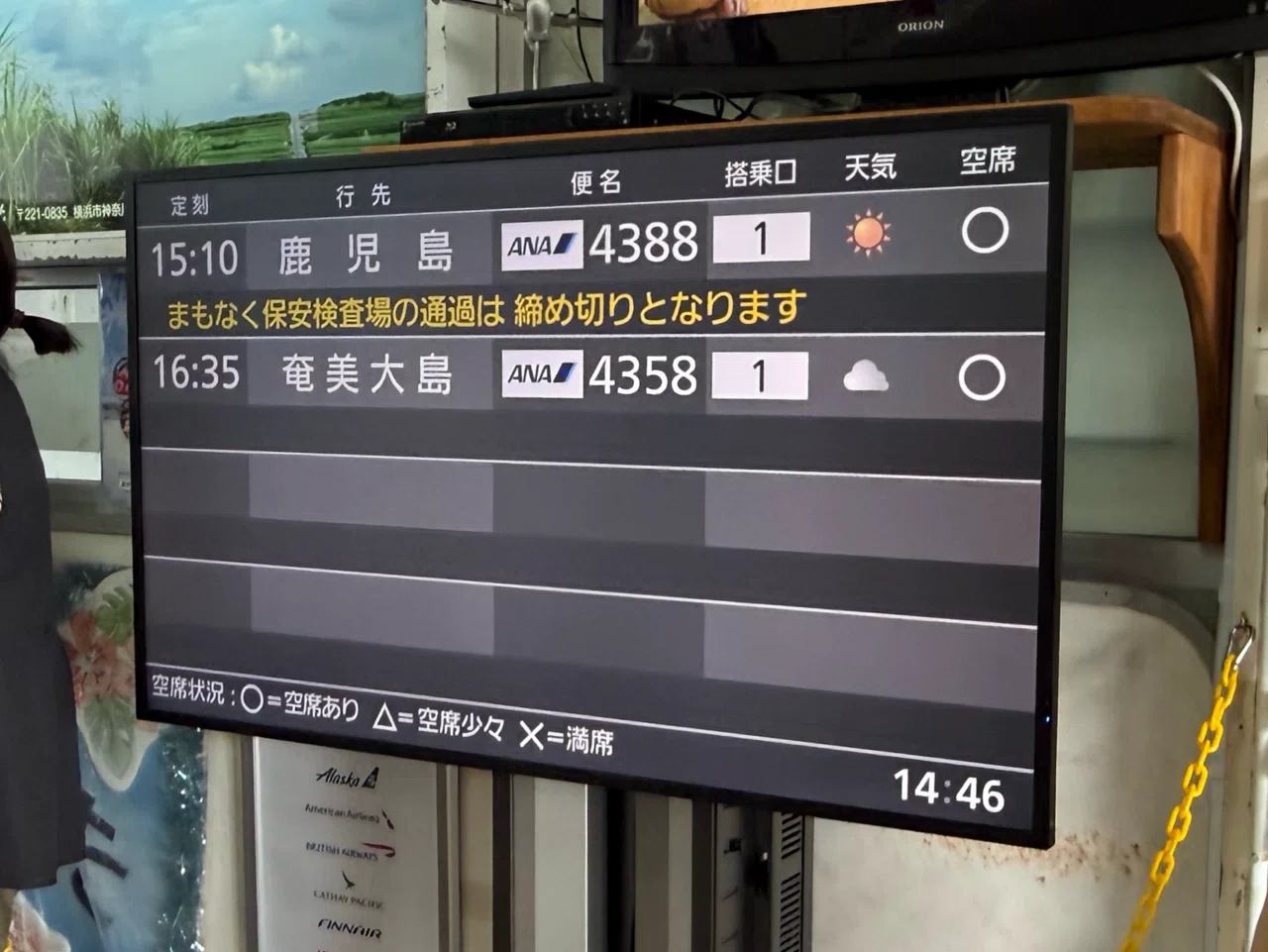 ✈️ 【御翔印】御翔印と島を巡る、鹿児島ホッピング旅🌴1日目 後編