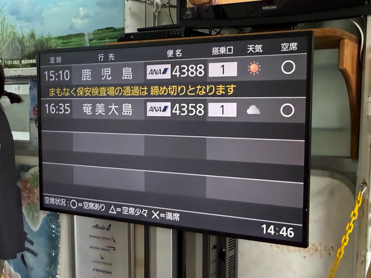 御翔印 鹿児島 離島 7枚セット ✈️ 【御翔印】御翔印と島を巡る