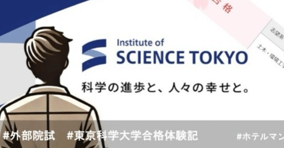 解答集:東京科学大大学院 環境・社会理工学院 土木・環境工学系 】B