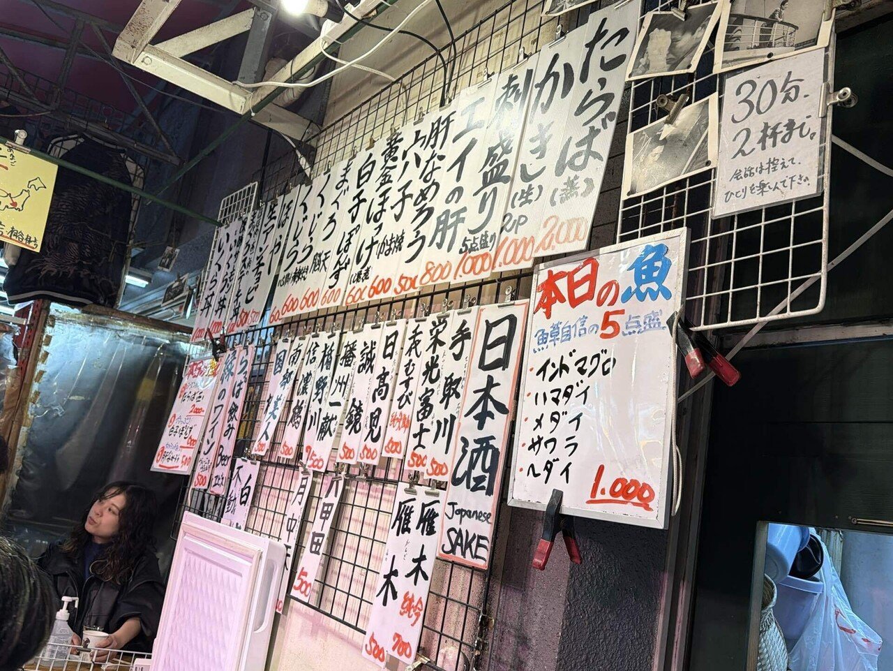 ノガミの健さん｜いしいるか