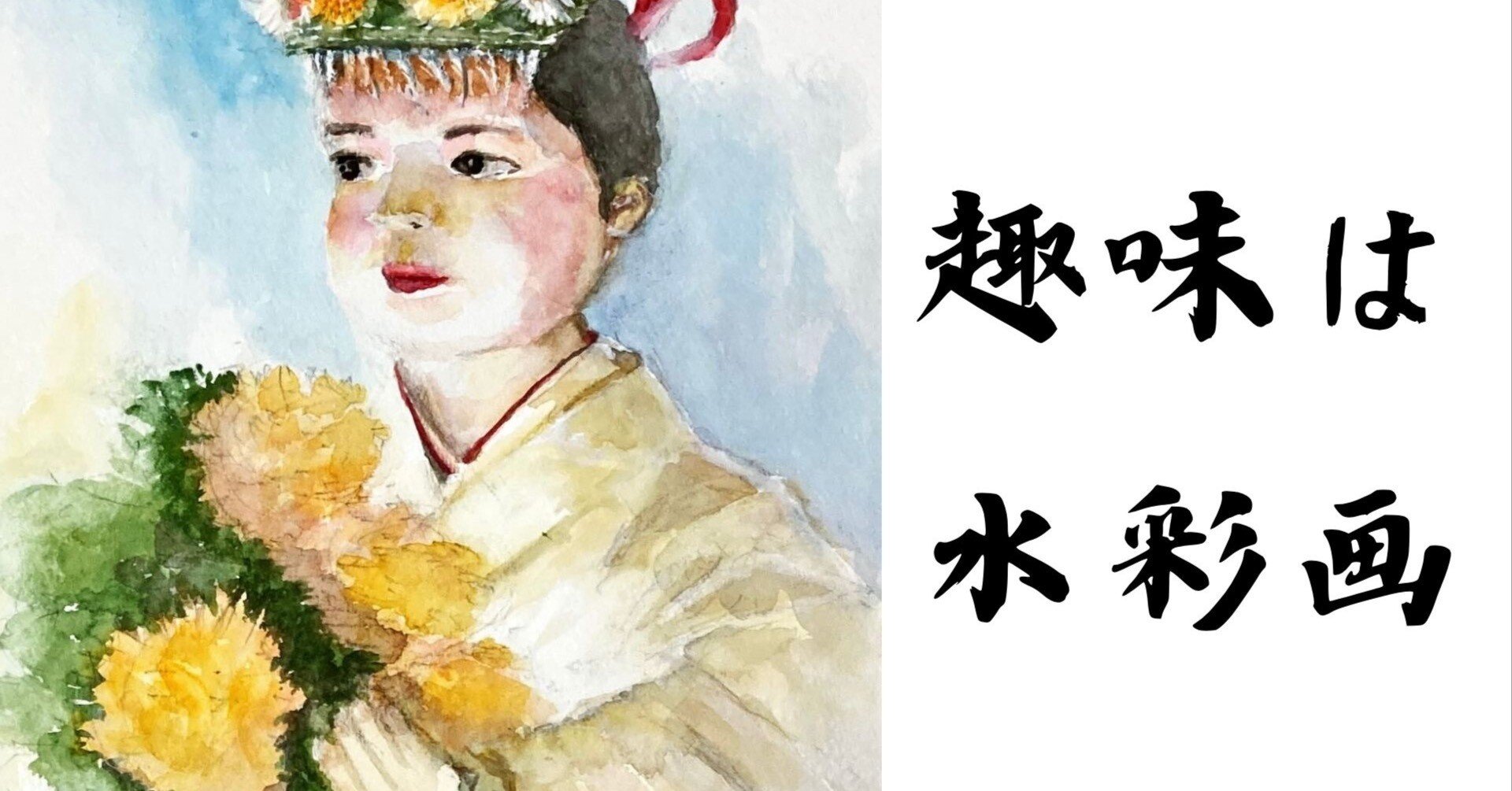 水彩画150】神事行事の巫女さん｜tatatotoya